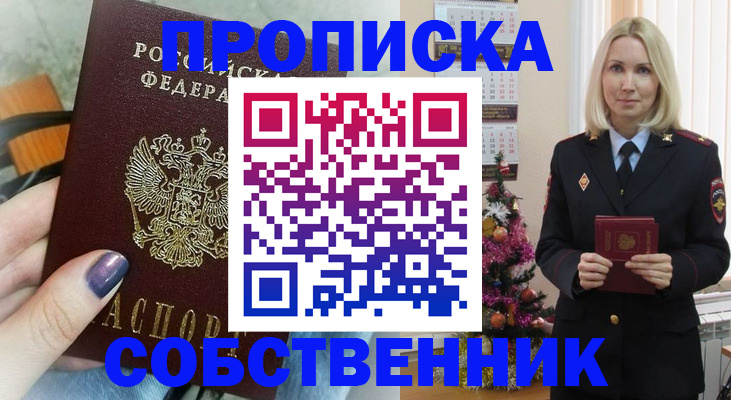 временная прописка в Малой Вишере