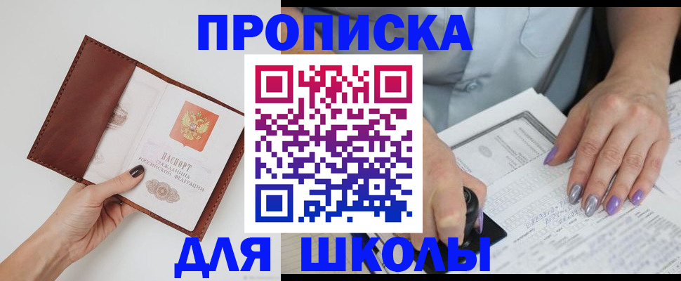 прописка регистрация в Малой Вишере