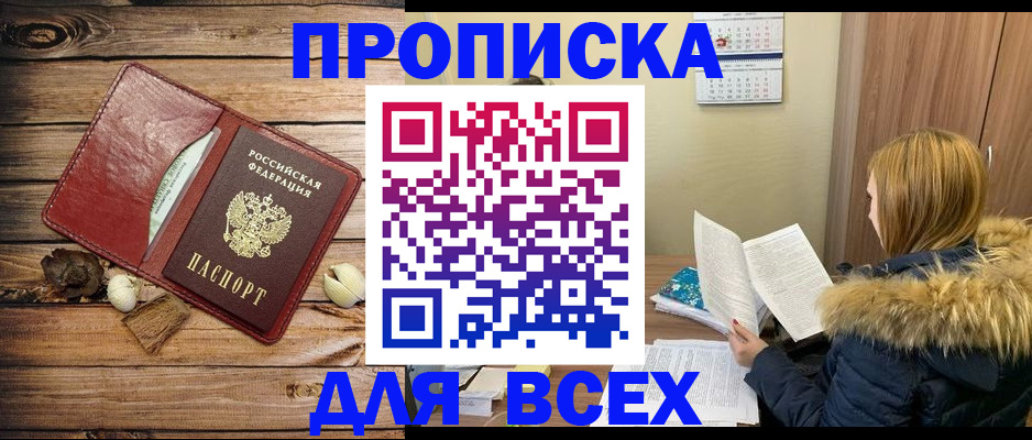 временная регистрация в Малой Вишере